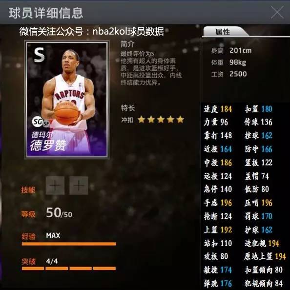 并为整个赛
